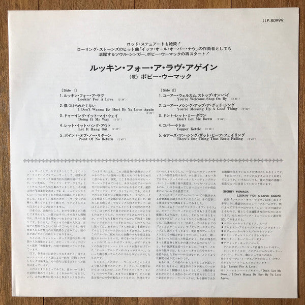 Bobby Womack - Lookin' For A Love Again (Vinyl, LP, Album, Stereo) Very Good Plus (VG+) / Very Good (VG)