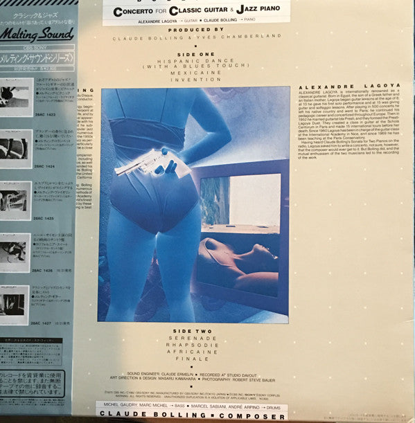 Claude Bolling - Concerto For Classic Guitar And Jazz Piano (Vinyl, LP, Album, Stereo) Very Good Plus (VG+) / Very Good Plus (VG+)