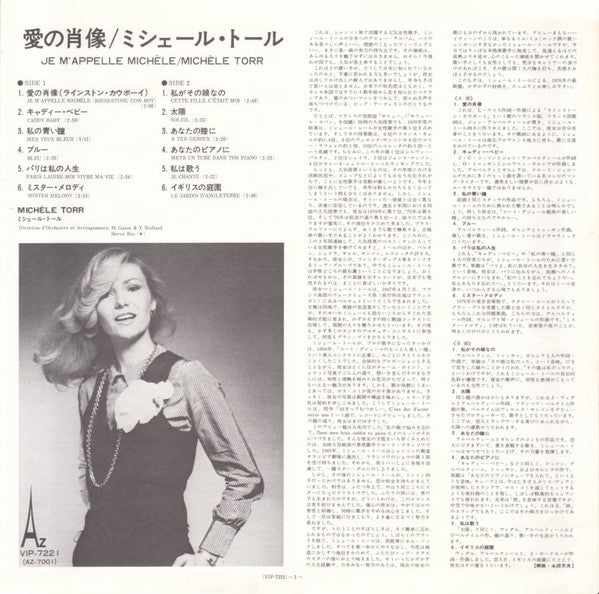 Michèle Torr - Je M'appelle Michèle (Vinyl, LP, Album) Very Good (VG) / Very Good (VG)