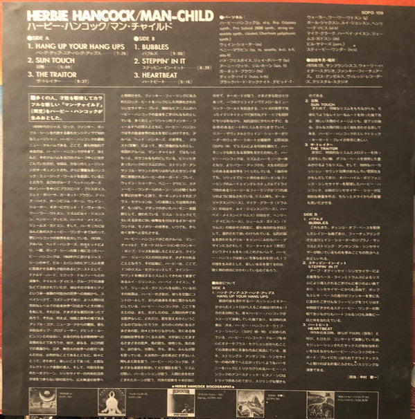 Herbie Hancock - Man-Child (Vinyl, LP, Album, Promo) Very Good (VG) / Very Good (VG)