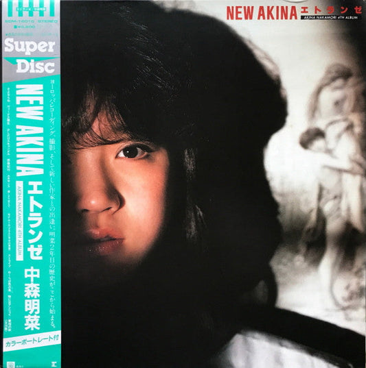 Akina Nakamori - New Akina エトランゼ (Vinyl, LP, Album) Very Good Plus (VG+) / Very Good Plus (VG+)