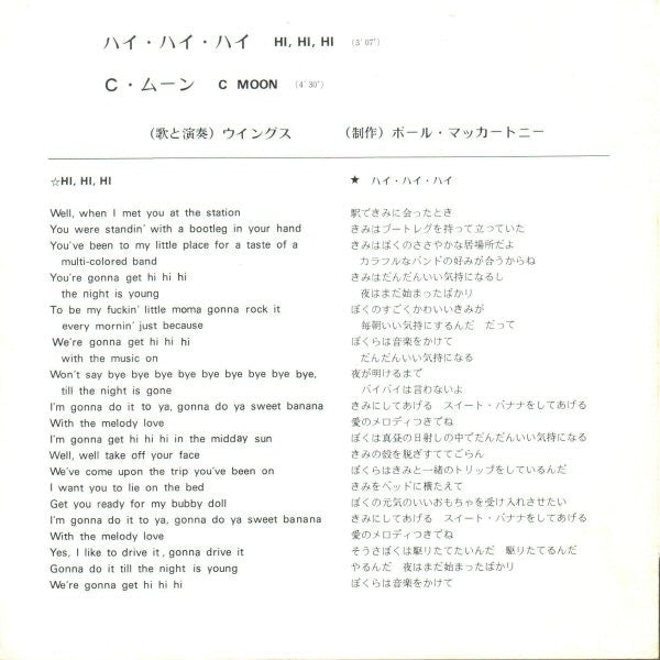Wings (2) - Hi, Hi, Hi (Vinyl, 7", 45 RPM, Single, Stereo) Very Good Plus (VG+) / Very Good Plus (VG+)