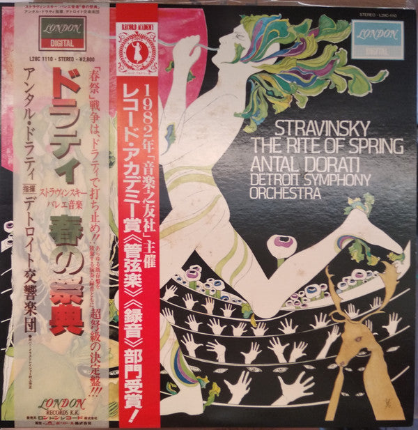 Antal Dorati - The Rite Of Spring (Vinyl, LP, Album, Stereo) Very Good Plus (VG+) / Very Good Plus (VG+)