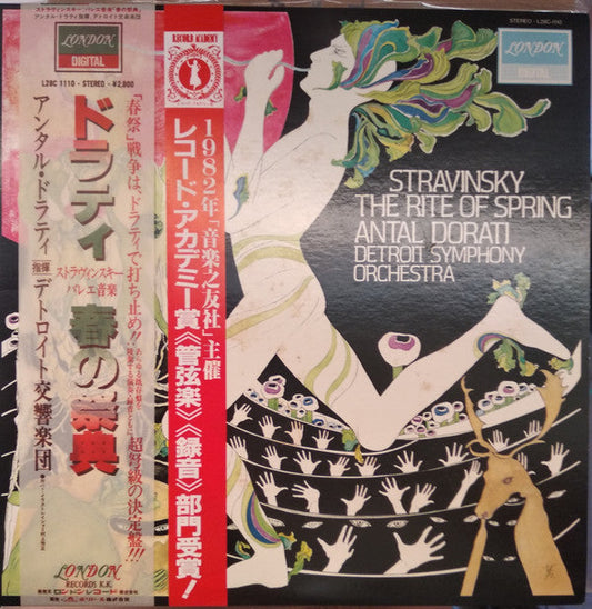 Antal Dorati - The Rite Of Spring (Vinyl, LP, Album, Stereo) Very Good Plus (VG+) / Very Good Plus (VG+)