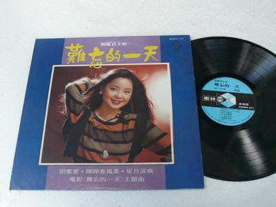 Teresa Teng - 難忘的一天 (Vinyl, LP, Album, Stereo) Very Good (VG) / Very Good (VG)