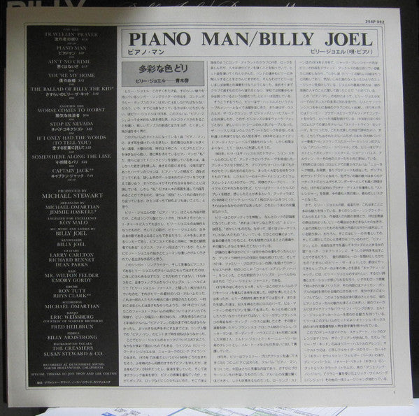 Billy Joel - Piano Man (Vinyl, LP, Album, Reissue)