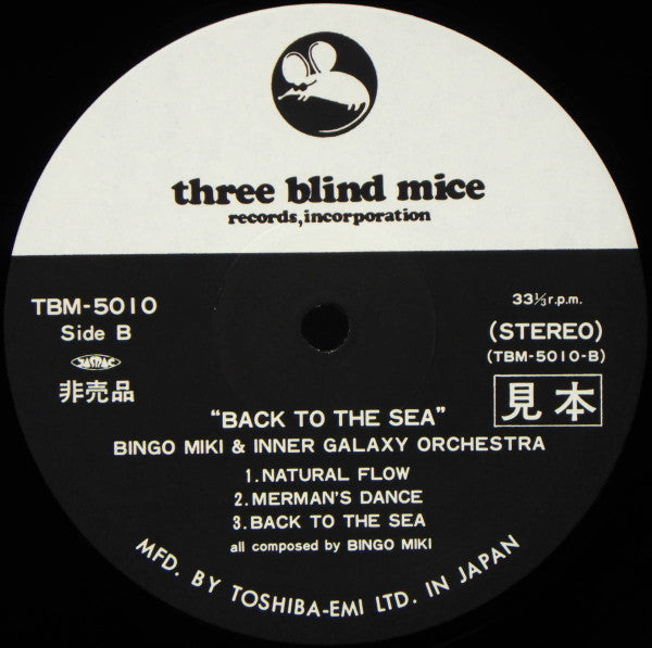 Bingo Miki & The Inner Galaxy Orchestra - Back To The Sea (Vinyl, LP, Album, Promo) Very Good (VG) / Good Plus (G+)