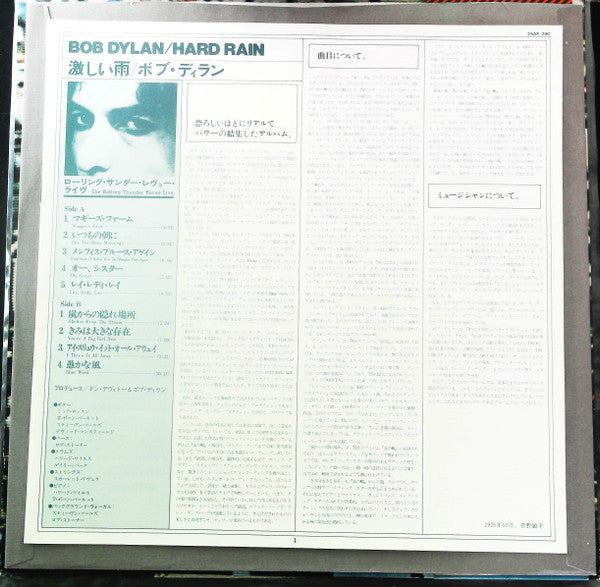 Bob Dylan - Hard Rain (Vinyl, LP, Album)