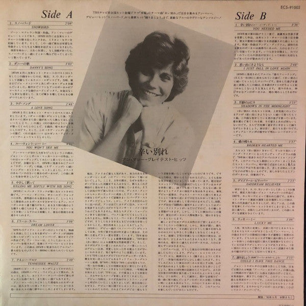 Anne Murray - Anne Murray's Greatest Hits (Vinyl, LP, Compilation, Stereo) Very Good Plus (VG+) / Very Good Plus (VG+)