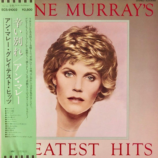 Anne Murray - Anne Murray's Greatest Hits (Vinyl, LP, Compilation, Stereo) Very Good Plus (VG+) / Very Good Plus (VG+)