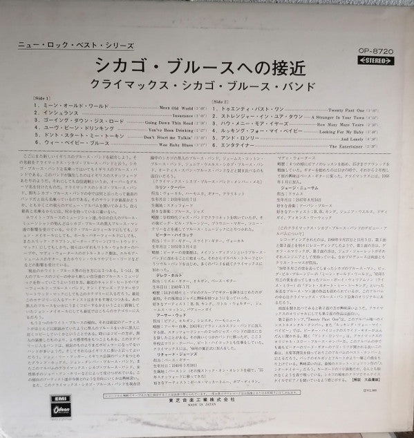 Climax Blues Band - The Climax Chicago Blues Band (Vinyl, LP, Album, Promo, Stereo) Very Good (VG) / Very Good Plus (VG+)