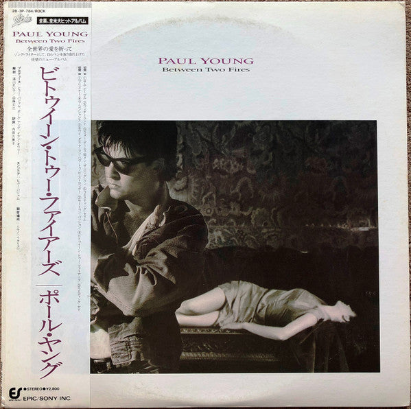 Paul Young - Between Two Fires (Vinyl, LP, Album, Promo) Very Good Plus (VG+) / Very Good Plus (VG+)