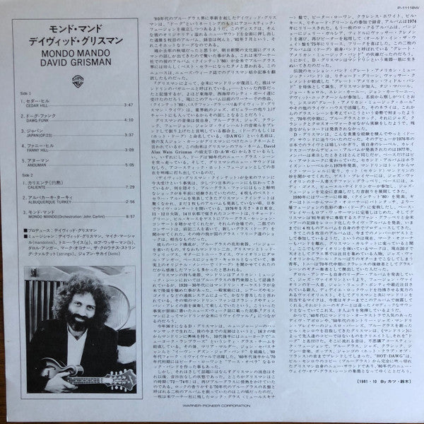 David Grisman - Mondo Mando (Vinyl, LP, Album) Very Good Plus (VG+) / Near Mint (NM or M-)