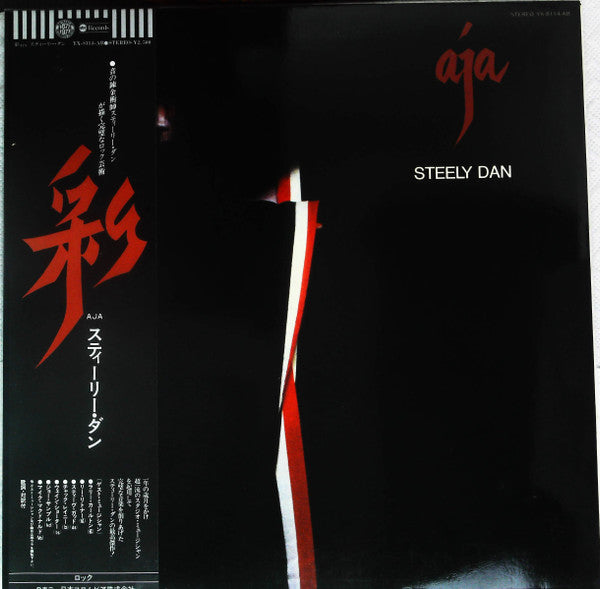 Steely Dan - Aja (Vinyl, LP, Album, Promo, Stereo) Very Good Plus (VG+) / Very Good (VG)