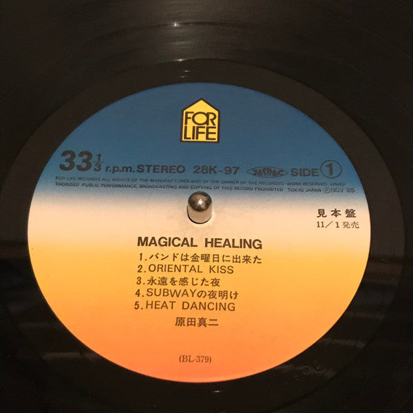 Shinji Harada - Magical Healing (Vinyl, LP, Album, Promo) Very Good Plus (VG+) / Very Good (VG)