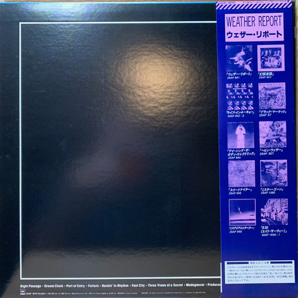 Weather Report - Night Passage (Vinyl, LP, Album, Stereo)