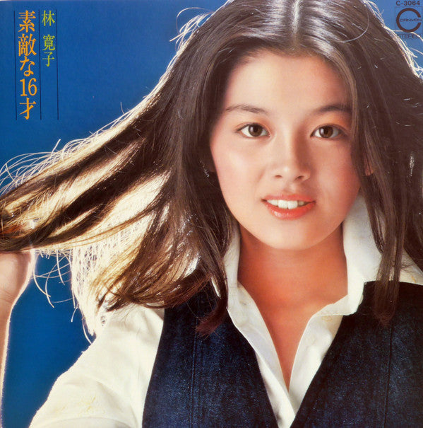 Hiroko Hayashi - Wonderful 16 (Vinyl, LP, Album, Stereo) Very Good Plus (VG+) / Very Good (VG)