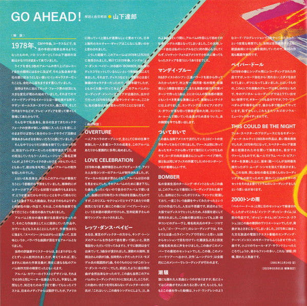 Tatsuro Yamashita - Go Ahead! (Vinyl, LP, Album, Limited Edition, R...