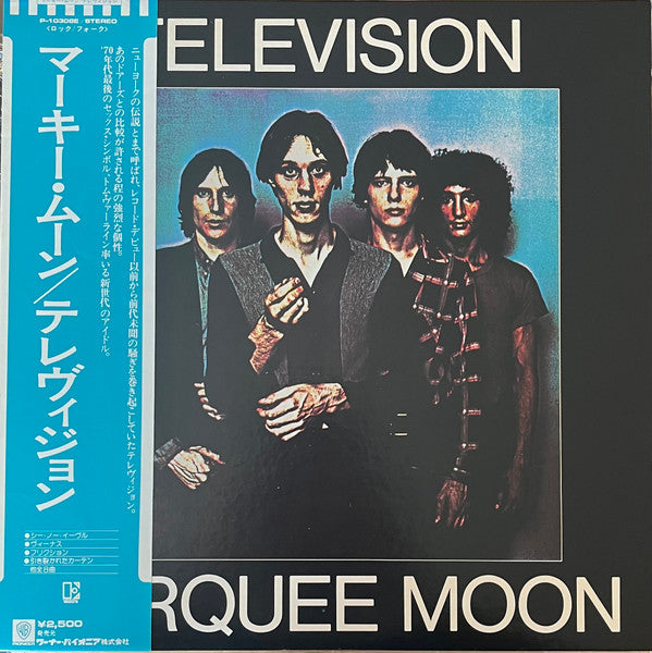 Television - Marquee Moon (Vinyl, LP, Album, Stereo)