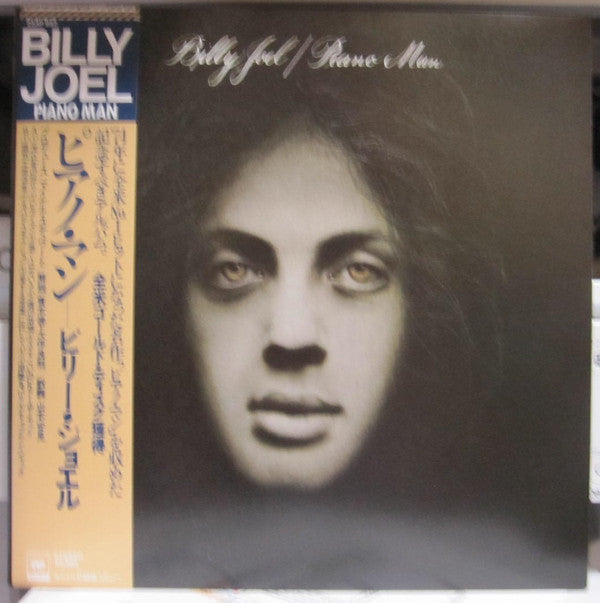 Billy Joel - Piano Man (Vinyl, LP, Album, Reissue)