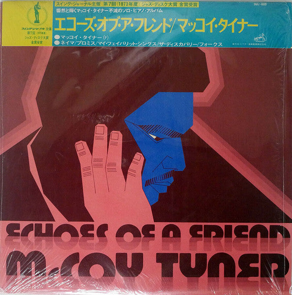 McCoy Tyner - Echoes Of A Friend (Vinyl, LP, Album, Repress, Stereo) Very Good Plus (VG+) / Very Good (VG)
