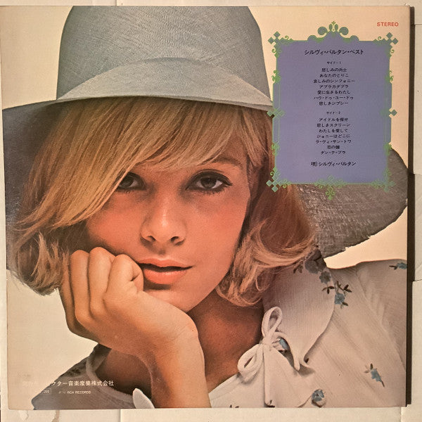 Sylvie Vartan - Sylvie Vartan = ゴールデン シルヴィ・バルタン ベスト14 (Vinyl, LP, Compilation) Very Good Plus (VG+) / Very Good (VG)