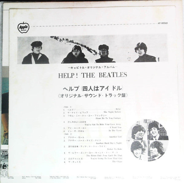 The Beatles - Help! (Original Motion Picture Soundtrack) (Vinyl, LP, Album, Reissue) Very Good Plus (VG+) / Very Good (VG)