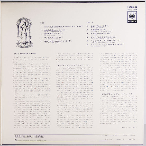 Mahalia Jackson - Mahalia Jackson In Concert Easter Sunday, 1967 (Vinyl, LP, Album, Stereo) Very Good Plus (VG+) / Very Good (VG)