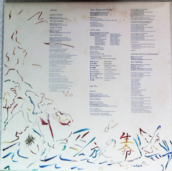 Stevie Wonder - Journey Through The Secret Life Of Plants = シークレット・ライフ (2xVinyl, LP, Album, Reissue, Stereo) Very Good Plus (VG+) / Very Good Plus (VG+)