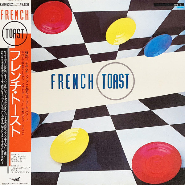 French Toast (3) - French Toast (Vinyl, LP, Album)