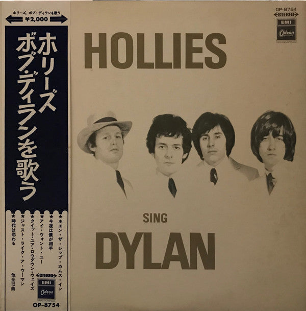 The Hollies - Hollies Sing Dylan (Vinyl, LP, Album) Very Good (VG) / Very Good (VG)