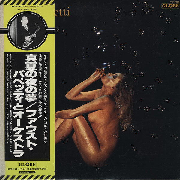 Fausto Papetti - 27a Raccolta (Vinyl, LP, Album, Reissue) Near Mint (NM or M-) / Very Good Plus (VG+)
