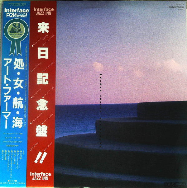 Art Farmer - Maiden Voyage (Vinyl, LP, Album) Very Good Plus (VG+) / Very Good Plus (VG+)