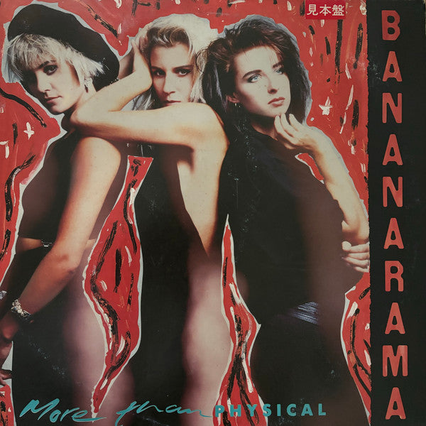 Bananarama - More Than Physical (Vinyl, 12", 45 RPM, Promo) Very Good Plus (VG+) / Very Good Plus (VG+)