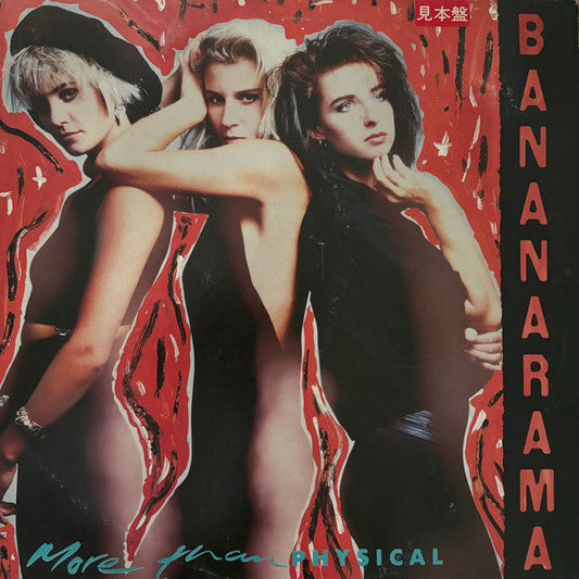 Bananarama - More Than Physical (Vinyl, 12", 45 RPM, Promo) Very Good Plus (VG+) / Very Good Plus (VG+)