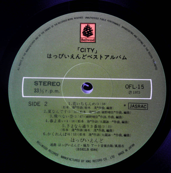 Happy End - City - Happy End Best Album (Vinyl, LP, Compilation) Very Good Plus (VG+) / Good Plus (G+)