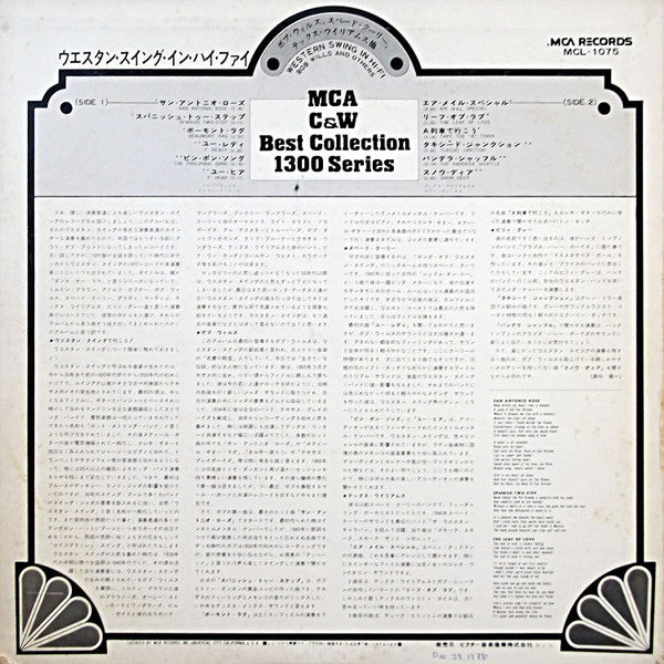 Bob Wills - Western Swing In Hi-Fi (Vinyl, LP, Compilation, Reissue) Very Good Plus (VG+) / Very Good Plus (VG+)