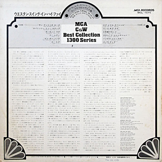 Bob Wills - Western Swing In Hi-Fi (Vinyl, LP, Compilation, Reissue) Very Good Plus (VG+) / Very Good Plus (VG+)