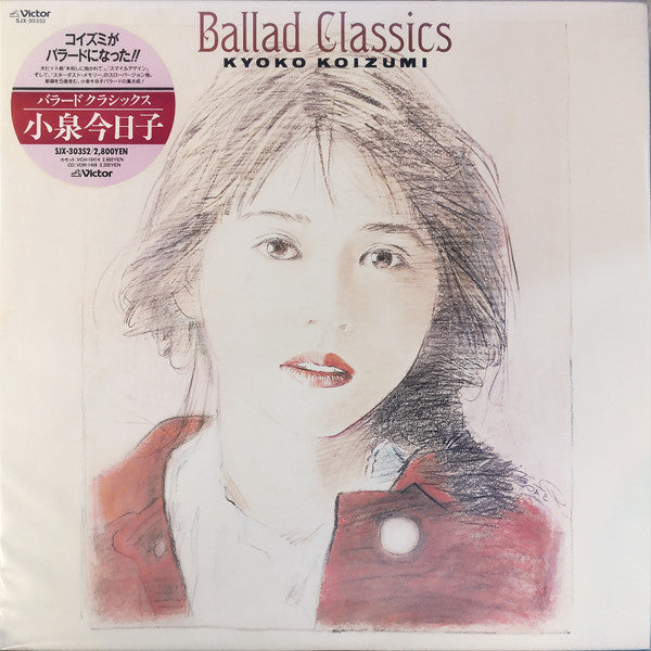 Kyoko Koizumi - Ballad Classics (Vinyl, LP, Compilation, Stereo) Very Good Plus (VG+) / Very Good Plus (VG+)