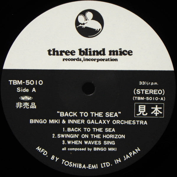 Bingo Miki & The Inner Galaxy Orchestra - Back To The Sea (Vinyl, LP, Album, Promo) Very Good (VG) / Good Plus (G+)