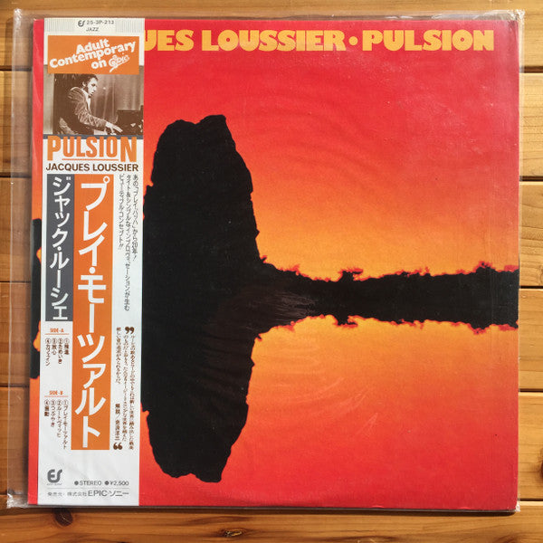Jacques Loussier - Pulsion (Vinyl, LP, Album, Stereo) Very Good Plus (VG+) / Very Good Plus (VG+)