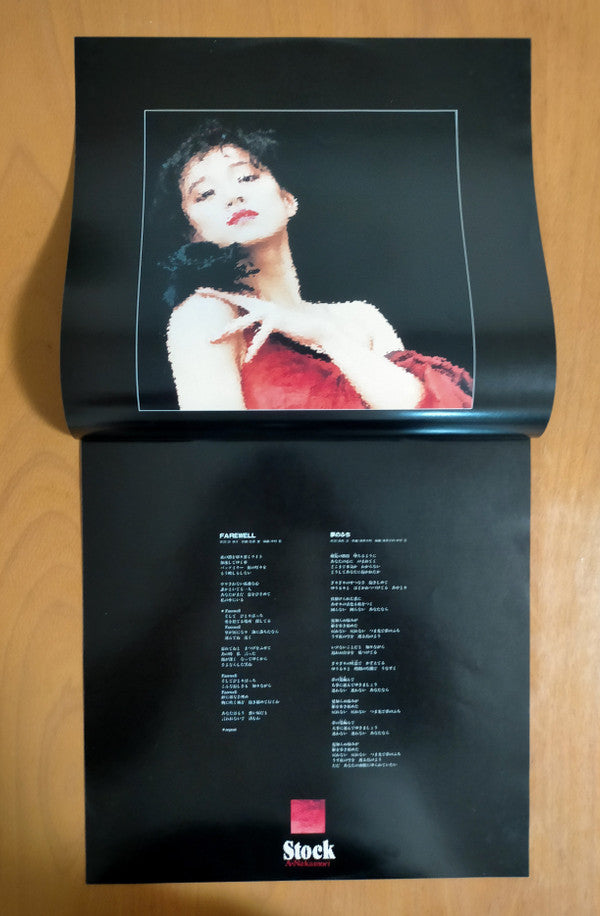 Akina Nakamori - Stock (Vinyl, LP, Album, Stereo)