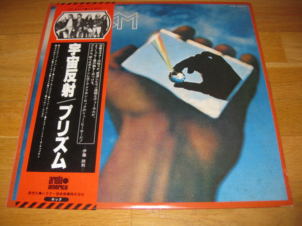 Prism (7) - Prism (Vinyl, LP, Album, Promo) Very Good Plus (VG+) / Very Good Plus (VG+)