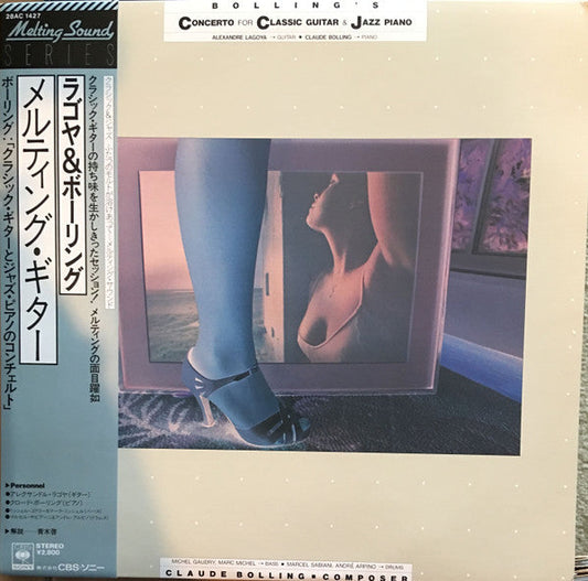 Claude Bolling - Concerto For Classic Guitar And Jazz Piano (Vinyl, LP, Album, Stereo) Very Good Plus (VG+) / Very Good (VG)