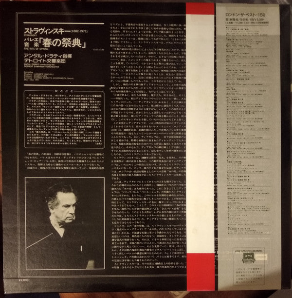 Antal Dorati - The Rite Of Spring (Vinyl, LP, Album, Stereo) Very Good Plus (VG+) / Very Good Plus (VG+)