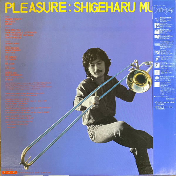 Shigeharu Mukai - Pleasure (Vinyl, LP, Album, Promo)