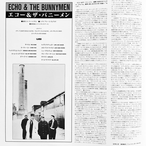 Echo & The Bunnymen - Echo & The Bunnymen (Vinyl, LP, Album) Near Mint (NM or M-) / Very Good Plus (VG+)