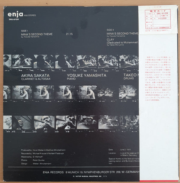Yosuke Yamashita Trio - Clay (Vinyl, LP, Album, Promo) Very Good (VG) / Good (G)