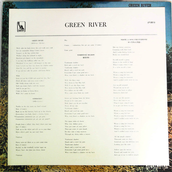 Creedence Clearwater Revival - Green River (Vinyl, LP, Album)
