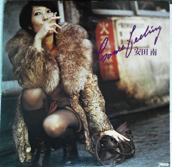 Yasuda Minami - Some Feeling (Vinyl, LP, Album, Promo) Very Good Plus (VG+) / Very Good Plus (VG+)